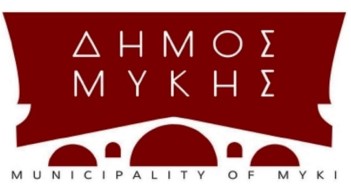 ΜΥΚΗ
