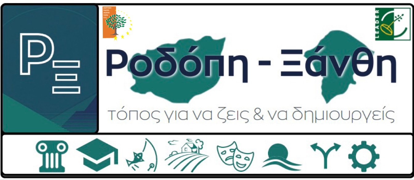 Ροδόπη Ξάνθη